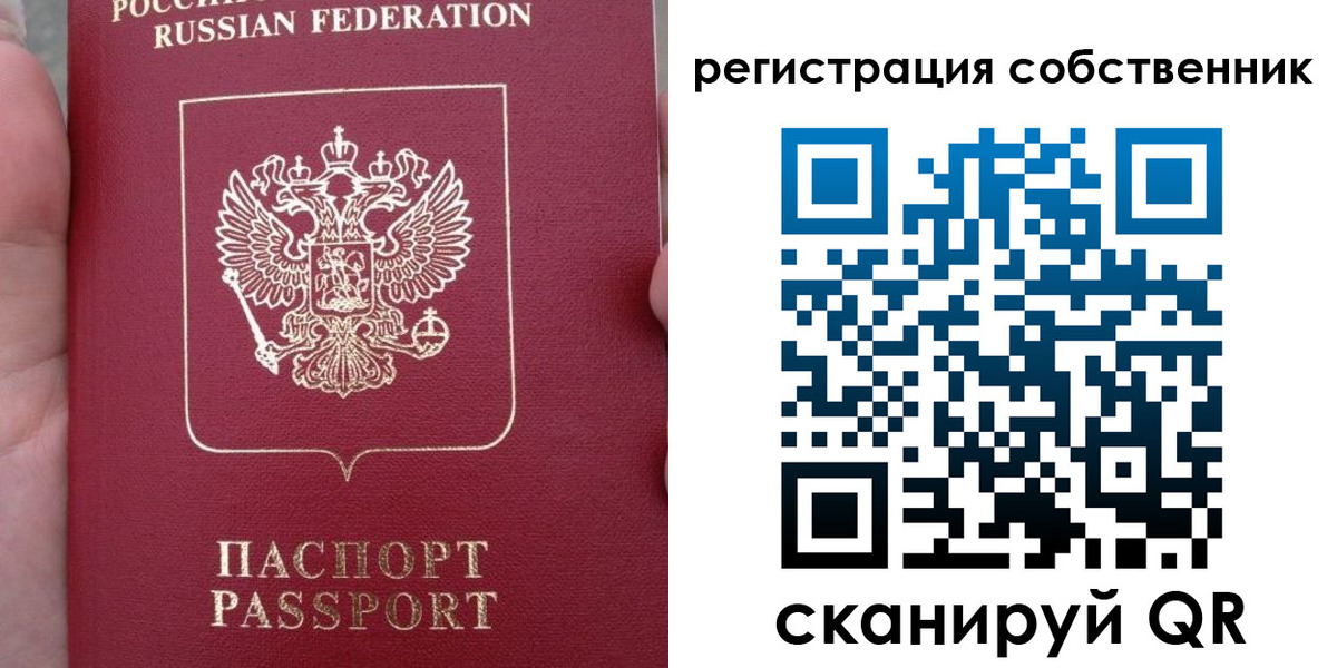 прописка ребенка в Рассказово