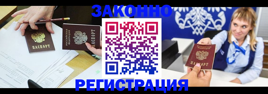 найти адрес прописки в Рассказово